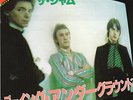 Paul Weller The Jam Going Underground Japan 45 Mint