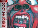 KING CRIMSON In The Court Of The Crimson King JAPAN