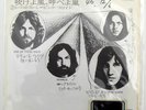 PINK FLOYD   One Of These Days / Seamus   7