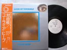 URIAH HEEP Look At Yourself PROMO JAPAN LP w/Obi P10023