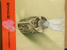 CARMEN MAKI & OZ - 2nd LP Japan Female Psych Prog
