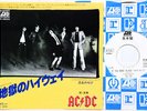 AC/DC highway to hell JAPAN 7