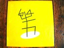 * TRANSFACTOR Rare Private MINIMAL SYNTH POST PUNK ?