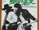 BRUCE SPRINGSTEEN born to run JAPAN 45 PS