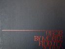 PINK FLOYD-Dark Side of the Moon MFSL  UHQR audiophile