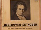 BEETHOVEN / CELLO SONATAS / SHAFRAN / GINZBURG