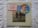 pink floyd wish Japan 2nd issue rare LP vinyl record