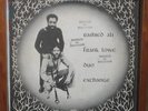 Rashied Ali & Frank Lowe Duo Exchange Free Jazz LP
