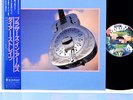 DIRE STRAITS brothers in JAPAN orig LP w/OBI [FREE P+P]