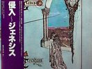 Genesis - Trespass - Japanpressung -Vinyl