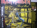 IRON MAIDEN / PIECE OF MIND - Japan w/obi