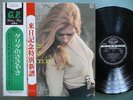 LP JAPON DALIDA D'un Nouveau Monde w.OBI - SUPERBE 
