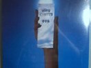 KING CRIMSON USA STILL SEALED ORIGINAL 1975 ATLANTIC LP