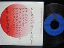 METRONOME QUINTET feat BRUNO SPOERRI Rare Swiss Jazz EP