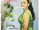 Samira Toufic Rare Polydor 45 Zarif Al Toul Lebanon EX