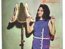 Samira Toufic 45 Ghandara / Ridha Jordan Folklore NM