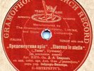D A Smirnov - E Lucevan le stella