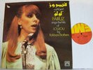 FAIRUZ Sings hits of Loulou by Rahbani B..GREECE LP EMI