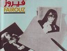 Fairuz maarifti feek LP Arabic Lebanon 1987 Rahbani