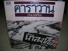 THAILAND PSYCH FOLK CARAVAN SHATTERED LAND EMI RARE