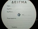 GARY MOORE STILL GOT THE BLUES UNIQUE GREEK TEST PRESS