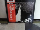 Procal Harum A Whiter Shade Of Pale Japan LP Obi