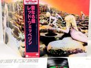 LED ZEPPELIN houses of the holy JAPAN '78 LP [FREE P+P]