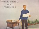 Mimis Plessas Philicorda Greek (65) Exotica/Lounge (E)