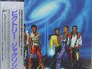 Jacksons - LP Japan Obi Master Sound Michael Jackson