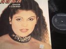 BOSSA VOCAL JAZZ AURA URZICEANU ONCE I LOVED ROMANIA LP