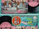 Singapor White Crane Guitar Organ Psych Surf EP *HEAR*
