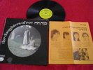 Daughters Of Eve RARE Israel LP Folk Funk Jazz / Listen