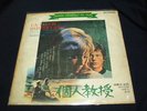 ?KOREA LP/OST/LA LECON PARTICULIERE/FRANCIS LAI-1974