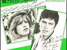 ALAIN DELON NATHALIE DELON FLEXI JAPON VINYLE ROUGE
