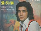 Frederic FRANCOIS JAPON vinyl PROMO JAPAN Chant d'amour