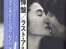 John Lennon/Yoko Ono-Double Fantasy Japan Import w/OBI