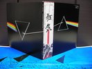 Pink Floyd / Dark Side Japan EMI LP OBI BOOKLET POSTER
