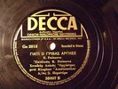 78 rpm Greek Roukounas 12