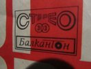 BULGARIAN BEAT GROUP PSYCH Heavy Prog Funk Listen Hear