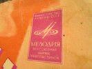 RUSSIAN HOLY GRAIL JAZZ FUNK Drum Breaks Psych Listen