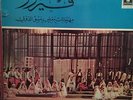 Mint Arabic Fairuz  Festival Parlophone Greece