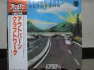 KRAFTWERK / AUTOBAHN - Japan w/obi