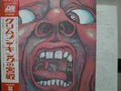 KING CRIMSON / IN THE COURT OF - Japan G/F w/obi