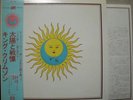 KING CRIMSON / LARK'S TONGUES IN - Japan w/obi