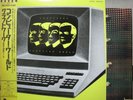 KRAFTWERK / COMPUTER WORLD - Japan w/obi