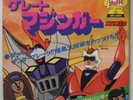 DISCO 45 MAZINGA ROBOT MAZINGER Japan Anime Record