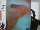 PINK FLOYD / MEDDLE - Japan G/F w/obi & BOOKLET