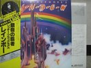 RAINBOW / RITCHIE BLACKMORE'S - Japan G/F w/obi