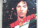 BRUCE SPRINGSTEEN prove it all night JAPAN 45 PS