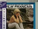 SYLVIE VARTAN TRES RARE LP JAPON